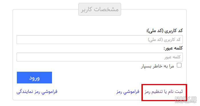 سامانه ثبت نام ایران خودرو شهریور ۱۴۰۰