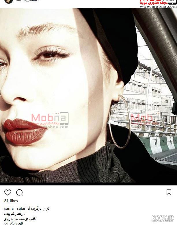 سانیا سالاری بیوگرافی سانیا سالاری بیوگرافی