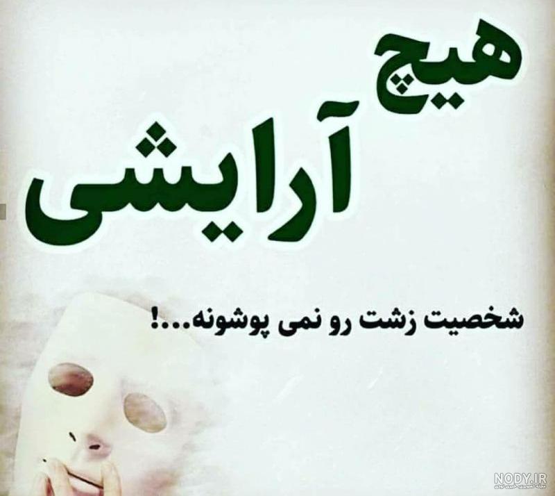 شوهر زشت نی نی سایت شوهر زشت نی نی سایت