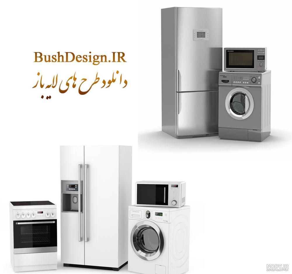 طرح تبلیغاتی لوازم خانگی