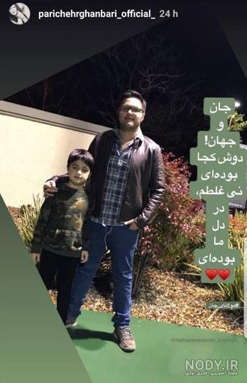 علت کم مو بودن پسر شهاب حسینی