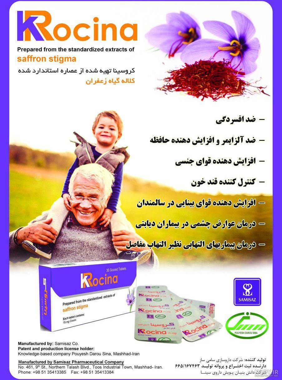 عوارض خوردن زعفران برای سقط جنین عوارض خوردن زعفران برای سقط جنین