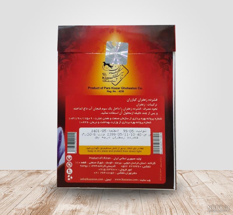 عوارض مصرف زیاد زعفران در شیردهی عوارض مصرف زیاد زعفران در شیردهی