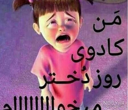 عکس برای روز دختر از طرف مادر