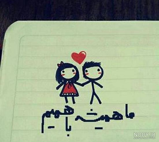 عکس برای گروه دوستانه دخترانه عکس برای گروه دوستانه دخترانه