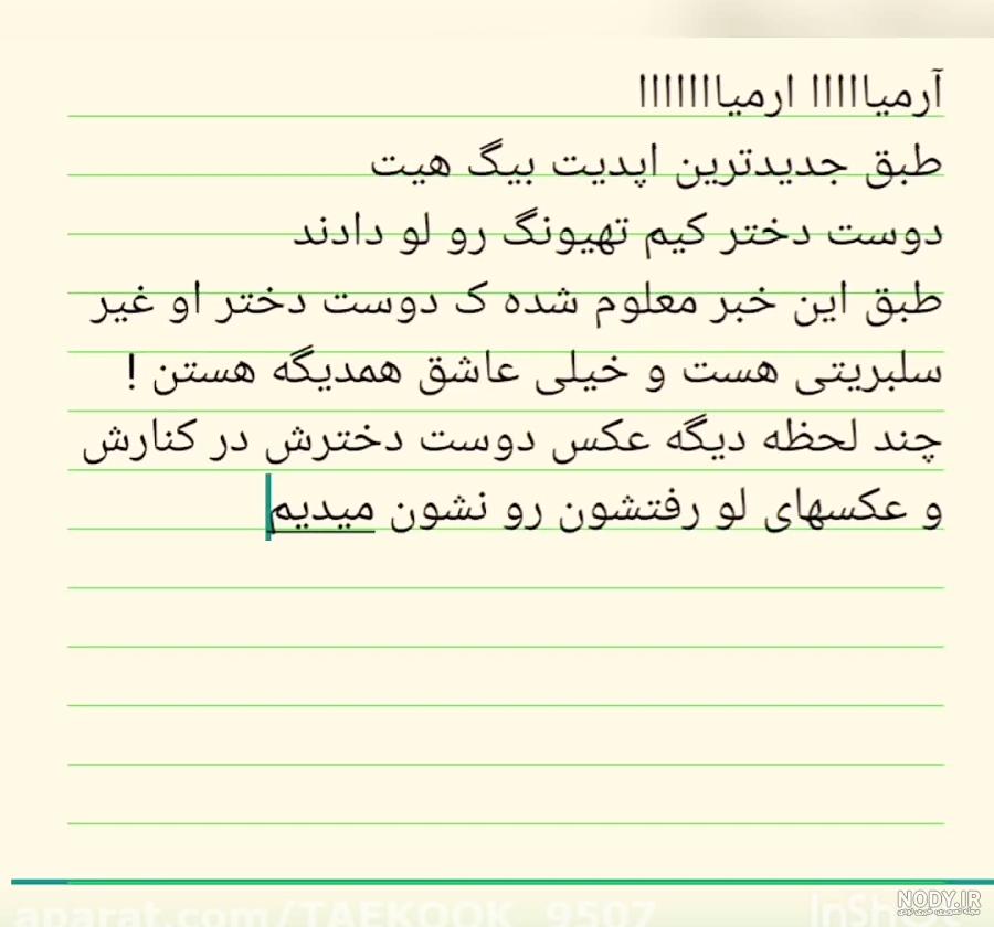 عکس تهیونگ و دوست دخترش