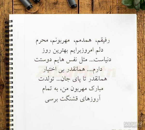 عکس تولدم مبارک مذهبی