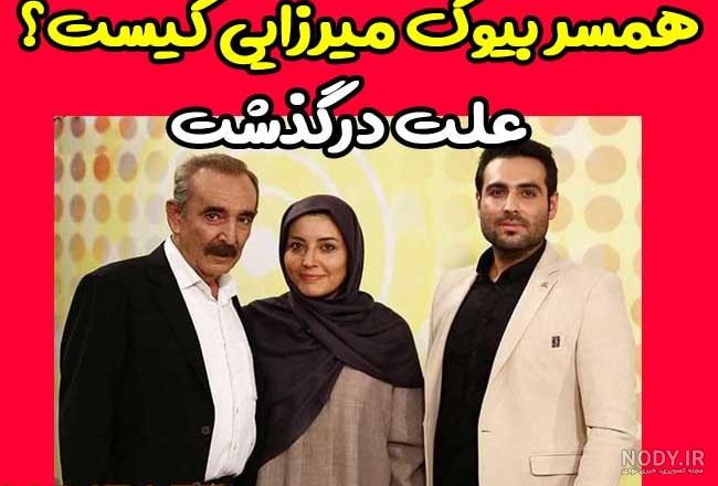 عکس جوانی بیوک میرزایی