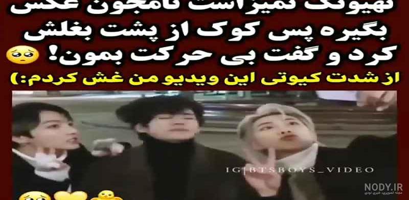 عکس جیمین و شوگا