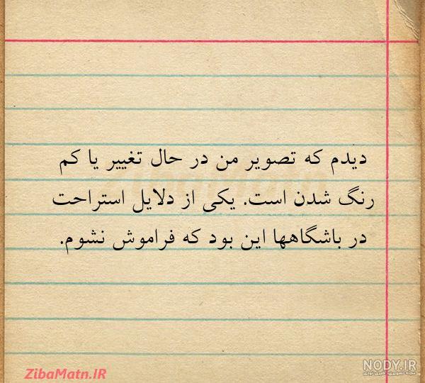 عکس در حال تغییرات بزرگی در زندگی عکس در حال تغییرات بزرگی در زندگی
