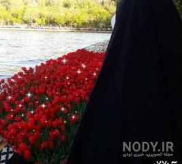 عکس دو دختر چادری برای پروفایل عکس دو دختر چادری برای پروفایل