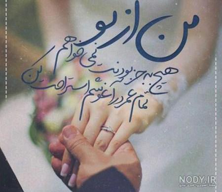 عکس زن و شوهر خوشبخت بدون متن