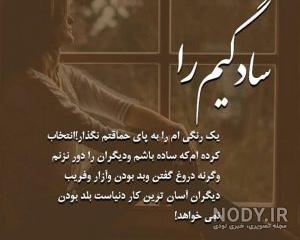عکس ساده نوشته