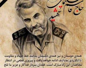 عکس سردار سلیمانی نقاشی عکس سردار سلیمانی نقاشی