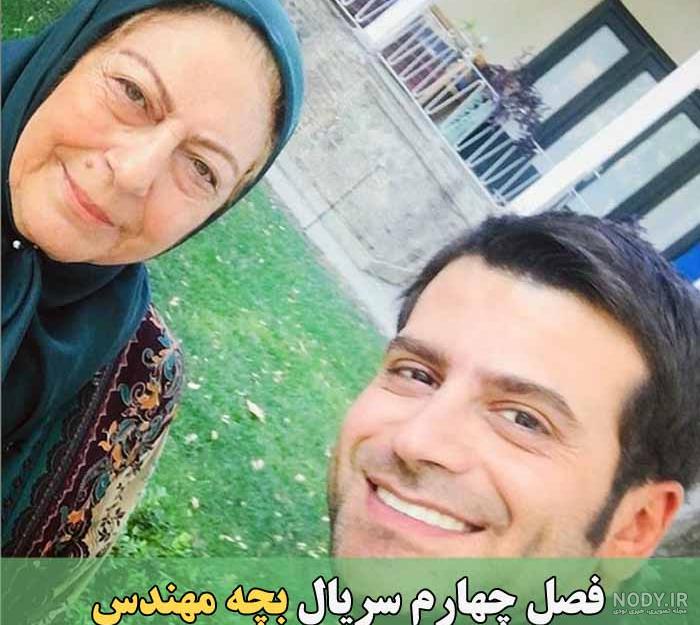 عکس سریال بچه مهندس