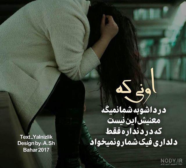 عکس غمگین دخترانه بدون متن عکس غمگین دخترانه بدون متن