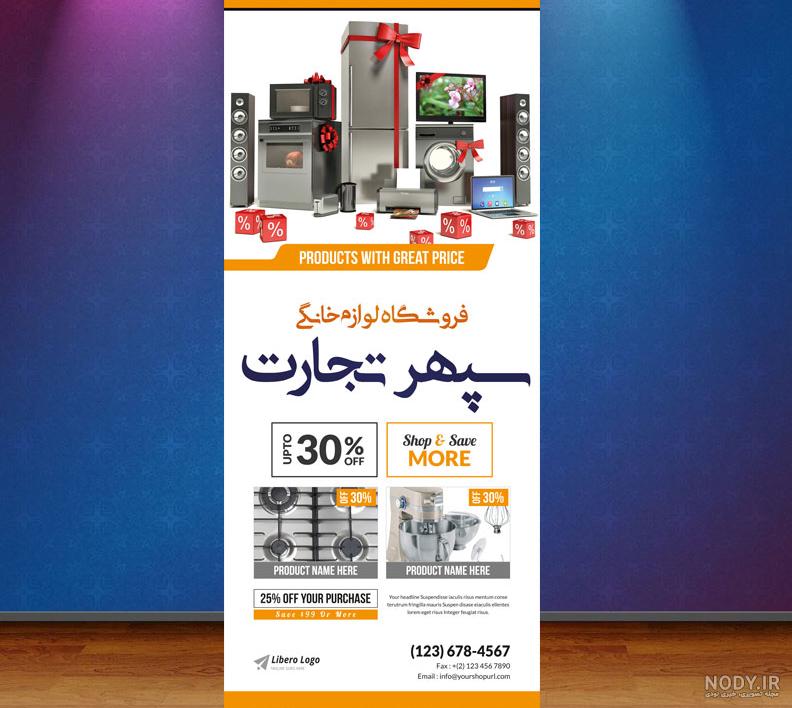 عکس لوازم خانگی