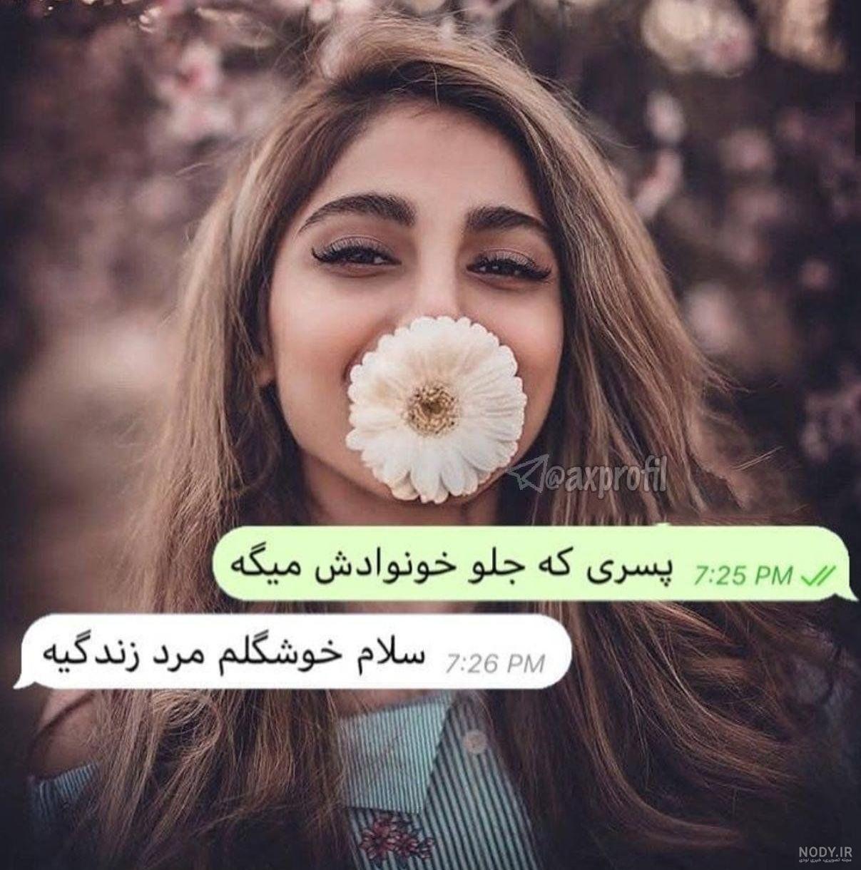 عکس مرد خنده دار عکس مرد خنده دار