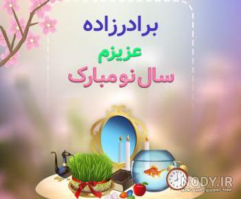 عکس نوشته در مورد برادرزاده دختر