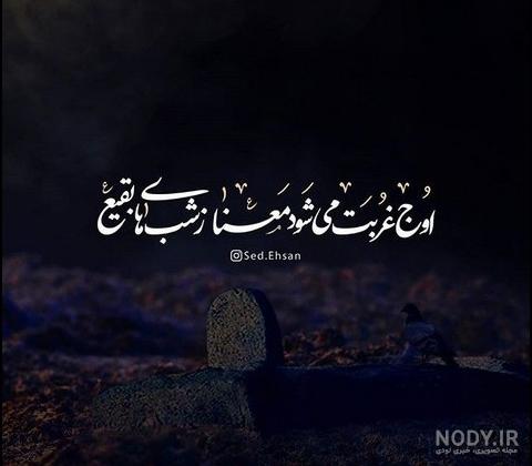 عکس نوشته شهادت امام حسن مجتبی به روایتی عکس نوشته شهادت امام حسن مجتبی به روایتی