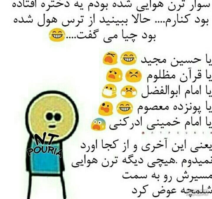 عکس نوشته طنز تیکه دار عکس نوشته طنز تیکه دار