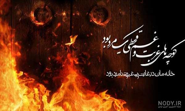 عکس نوشته های شهادت حضرت فاطمه زهرا عکس نوشته های شهادت حضرت فاطمه زهرا