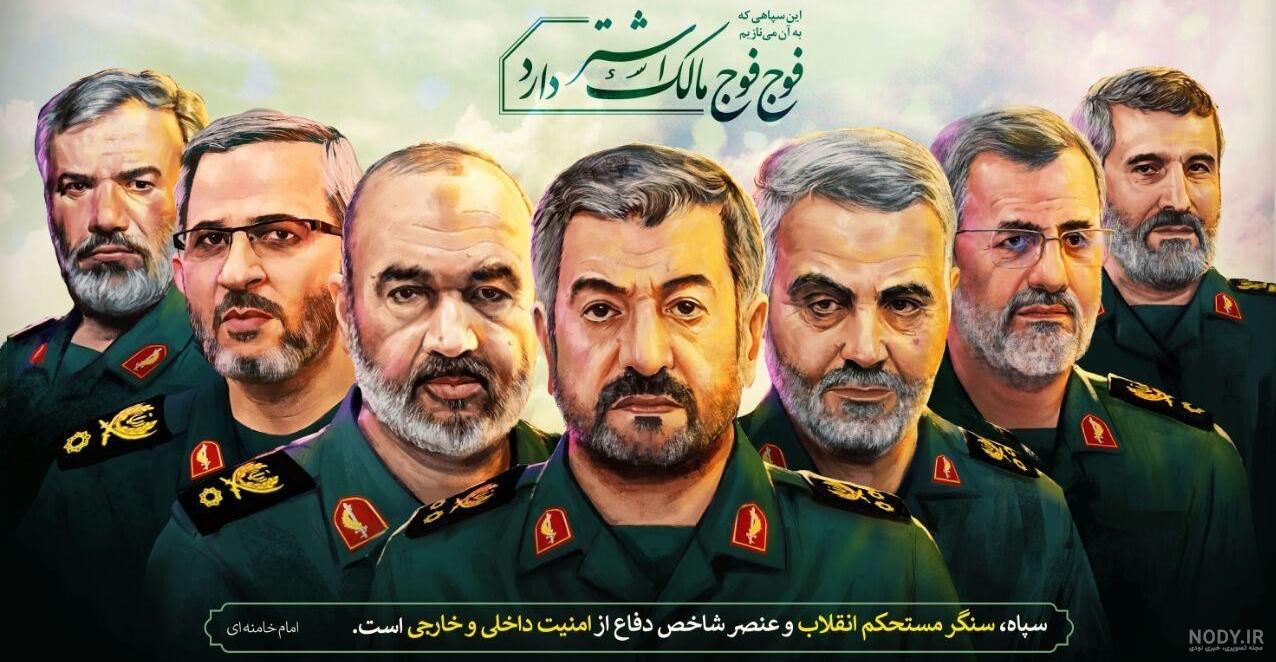 عکس های سرداران سپاه