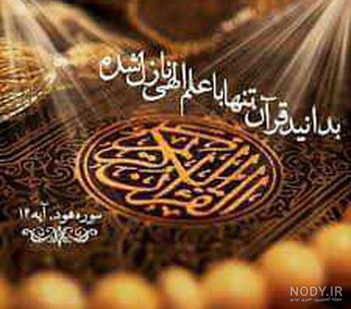 عکس پروفایل اسلامی