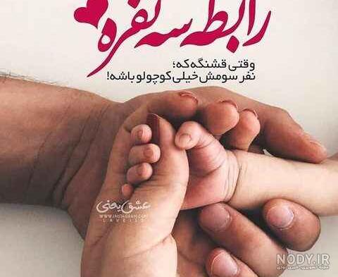 عکس پروفایل بابا شدن