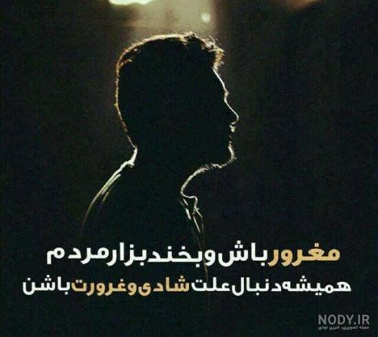 عکس پروفایل برای برنامه شاد