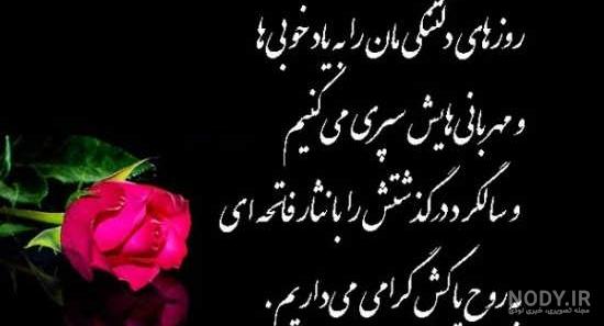 عکس پروفایل برای سالگرد عمو عکس پروفایل برای سالگرد عمو