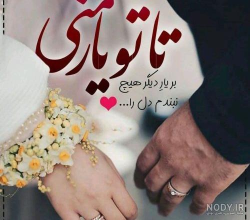 عکس پروفایل داماد خوب