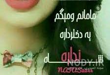 عکس پروفایل دختر دارها