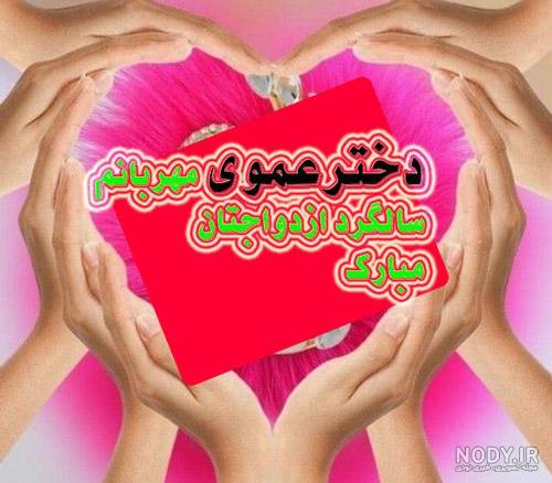 عکس پروفایل دختر عمو عاشقتم