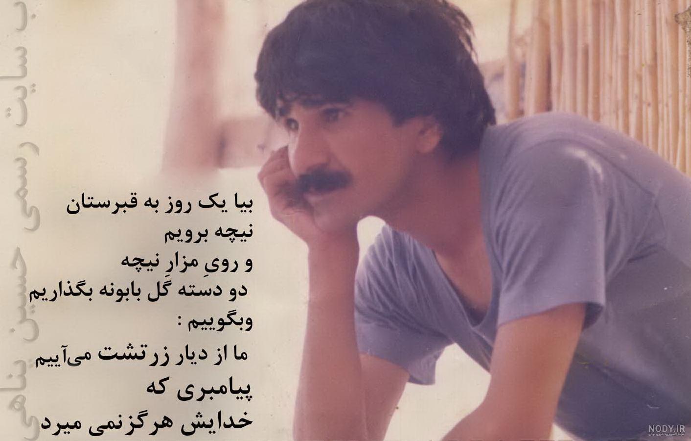 عکس پروفایل دل نوشته های حسین پناهی