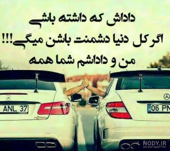 عکس پروفایل گروه برادران