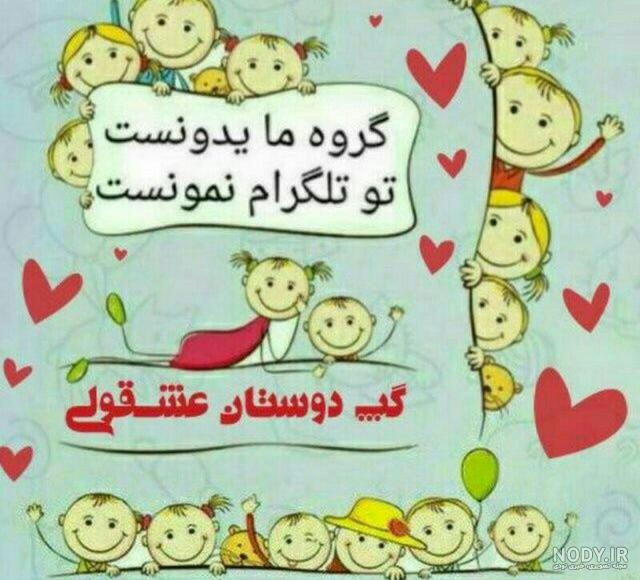 عکس پروفایل گروه خودمونی عکس پروفایل گروه خودمونی