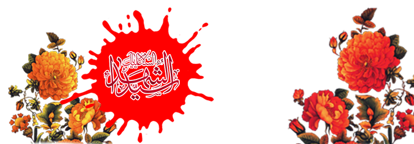عکس چفیه شهدا