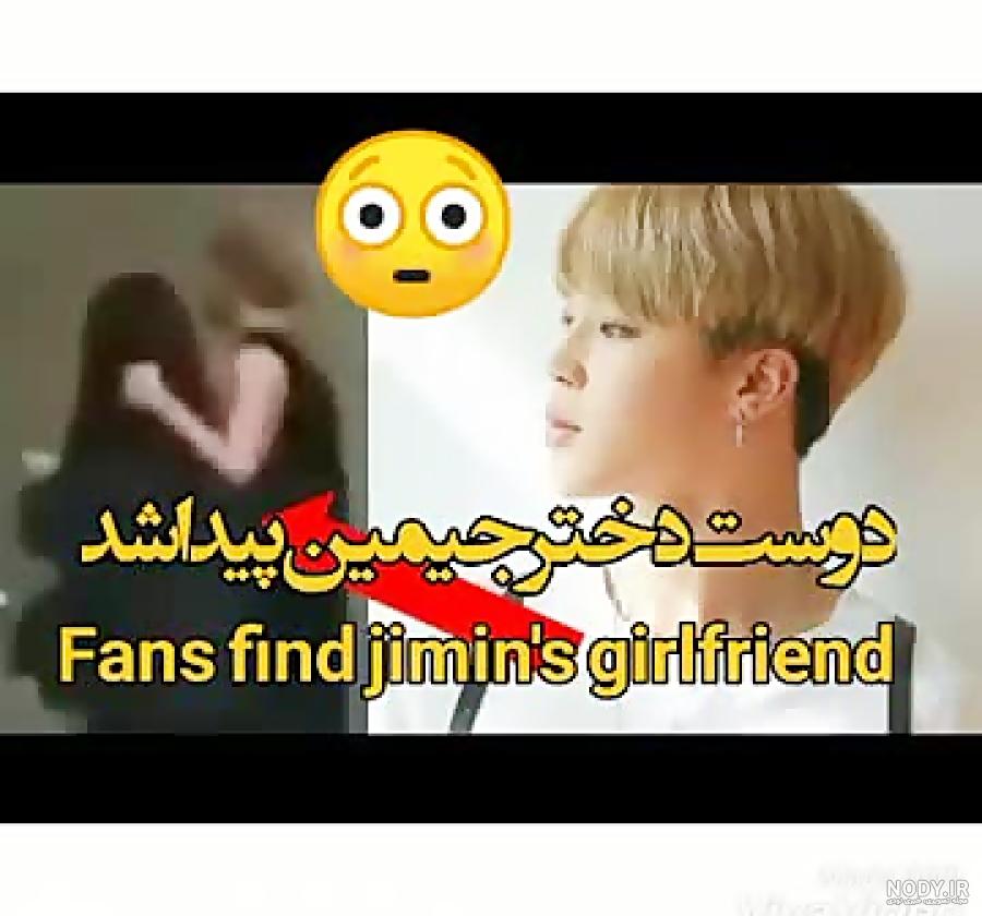 عکس کوک و جیمین