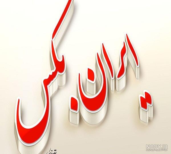 عکس گروه دوستانه خفن عکس گروه دوستانه خفن