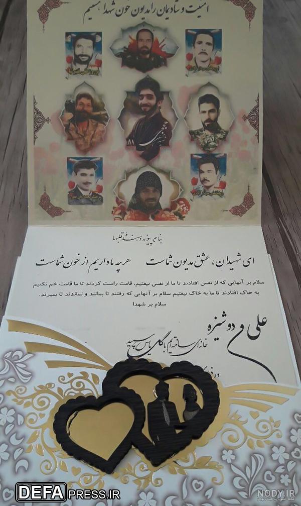 عکسهای ازدواج همسر شهید حججی