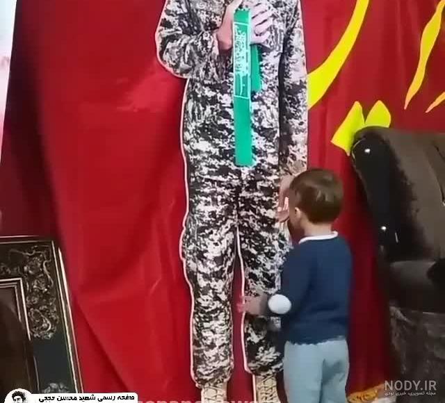 فرزند شهید حججی بعد از ازدواج مادر