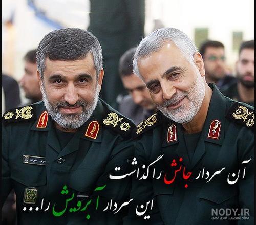فرماندهان عملیات های دفاع مقدس+pdf