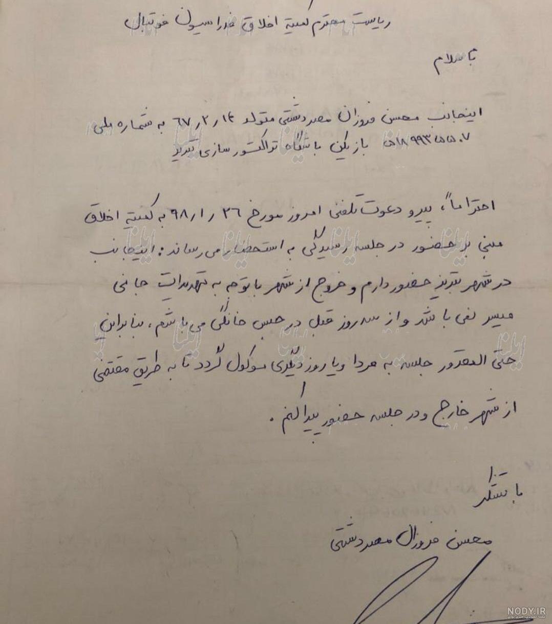 فروزان در مراسم فردین
