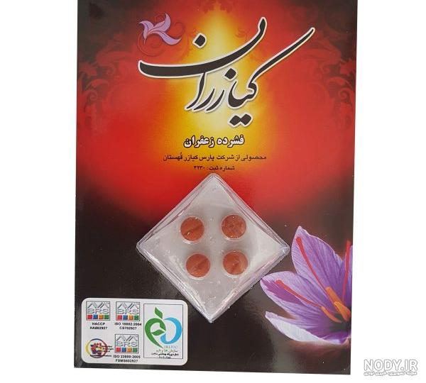 فواید زعفران برای مردان فواید زعفران برای مردان