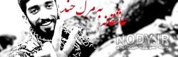 فیلم عکس شهید حججی فیلم عکس شهید حججی