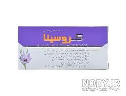 قیمت قرص زعفران قیمت قرص زعفران