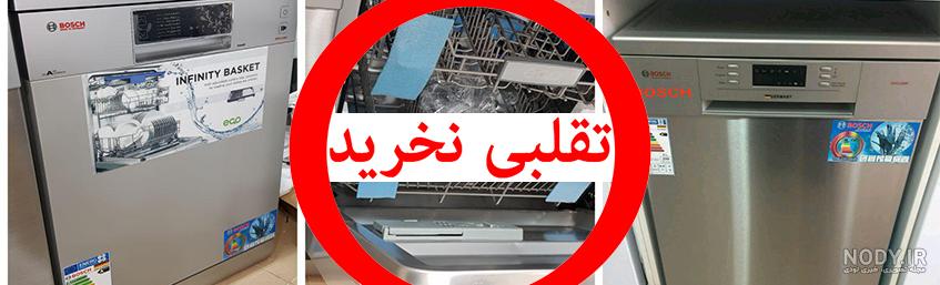 قیمت ماشین ظرفشویی ال جی مدل dc75t قیمت ماشین ظرفشویی ال جی مدل dc75t