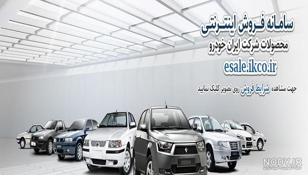 قیمت پژو پارس صفر کارخانه ثبت نامی