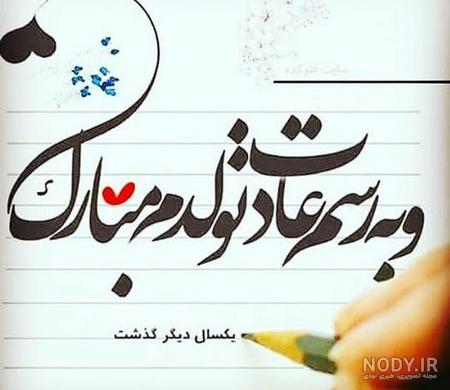 متن ادبی برای تولدم زمستان متن ادبی برای تولدم زمستان